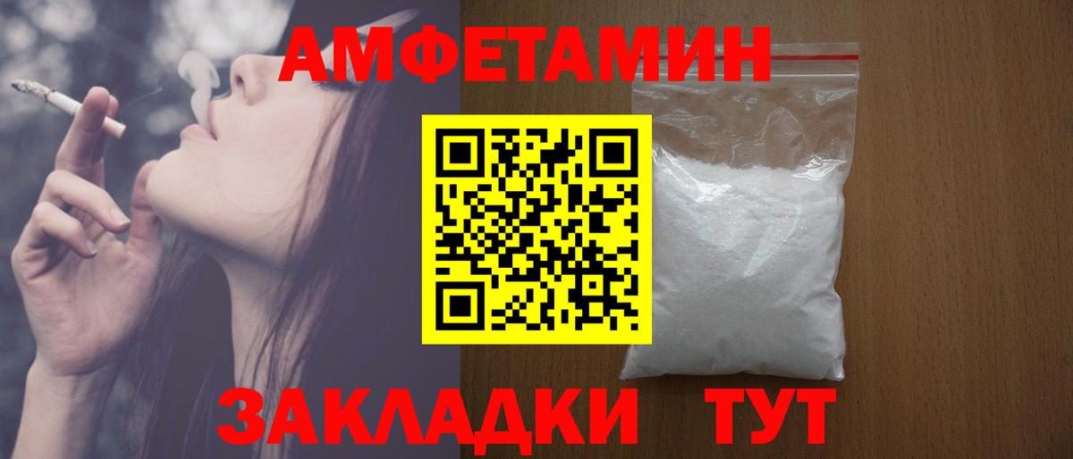 Амфетамин 97% Берёзовский
