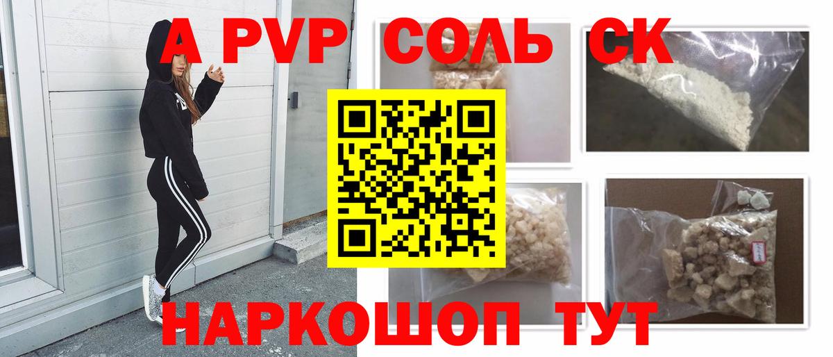 А ПВП крисы CK Берёзовский