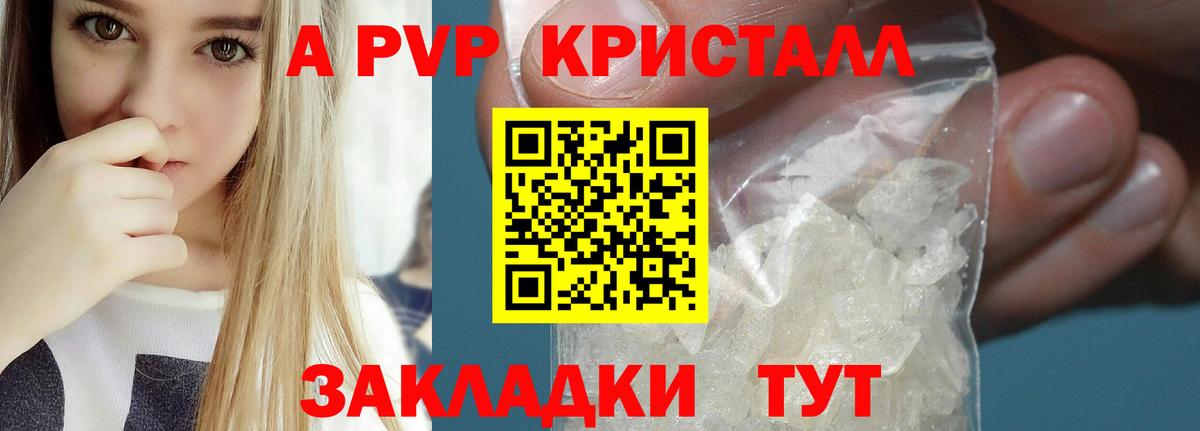 Берёзовский  APVP мука  Alpha-PVP СК КРИС  Вход с VPN 