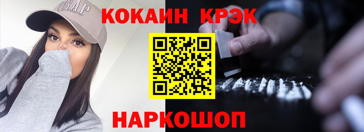 Кокаин Боливия  Вход с VPN  Cocaine FishScale  COCAIN  Берёзовский 