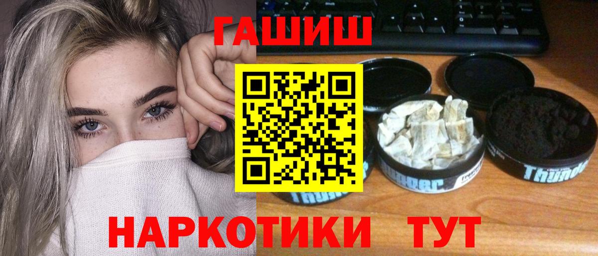 ГАШИШ ice o lator Берёзовский