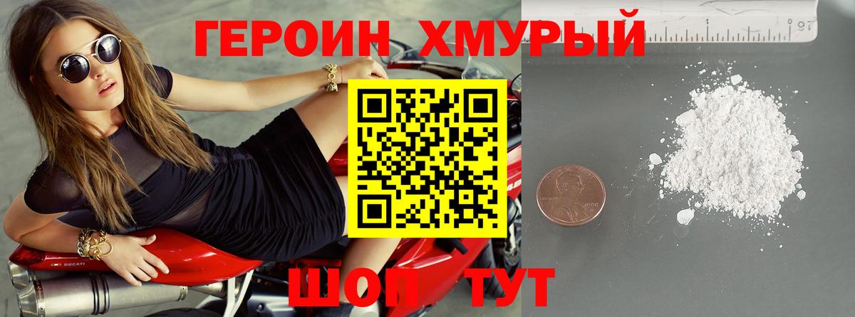 Берёзовский  ГЕРОИН хмурый  Вход с VPN 