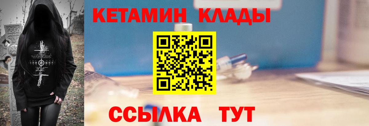 нарко площадка какой сайт  Вход с VPN  Берёзовский  КЕТАМИН VHQ  КЕТАМИН ketamine 
