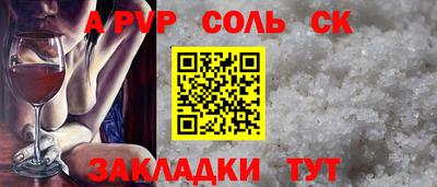 соль курить ск Балахна