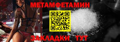 первитин Балаково