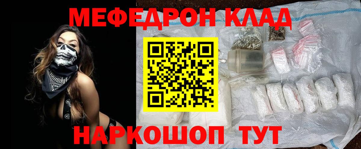 МЯУ-МЯУ  Меф мука  Вход с VPN  Берёзовский  МЯУ-МЯУ VHQ 