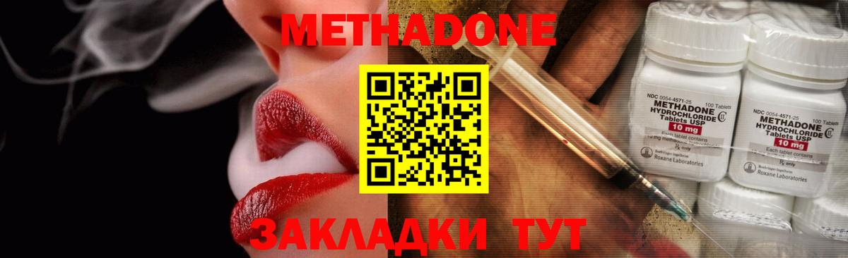Берёзовский  МЕТАДОН VHQ  Вход с VPN 