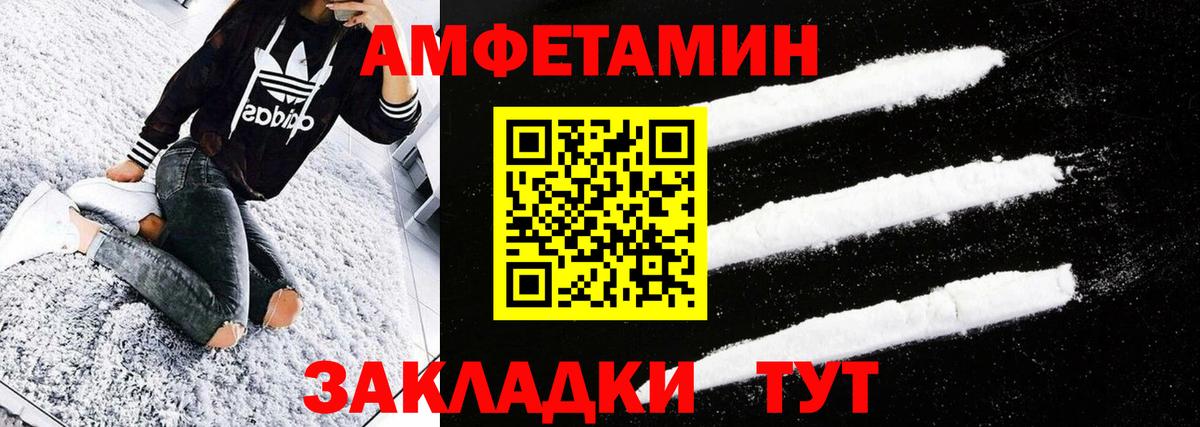 МЕТАМФЕТАМИН винт Берёзовский
