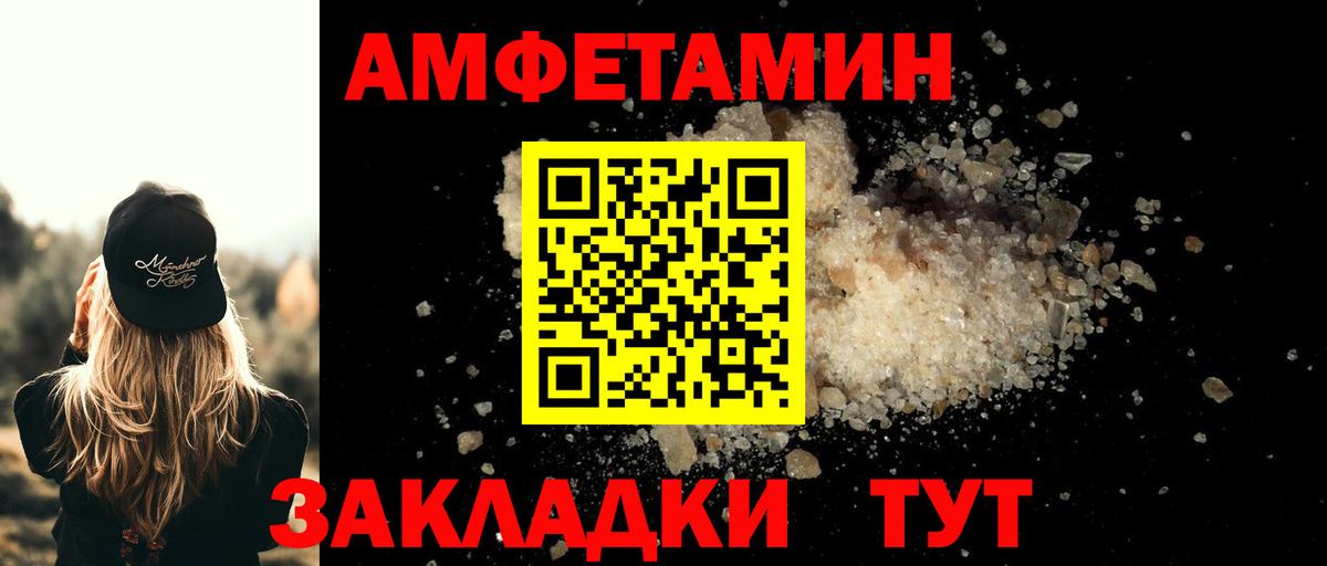 МЕТАМФЕТАМИН мет  Вход с VPN  Берёзовский 