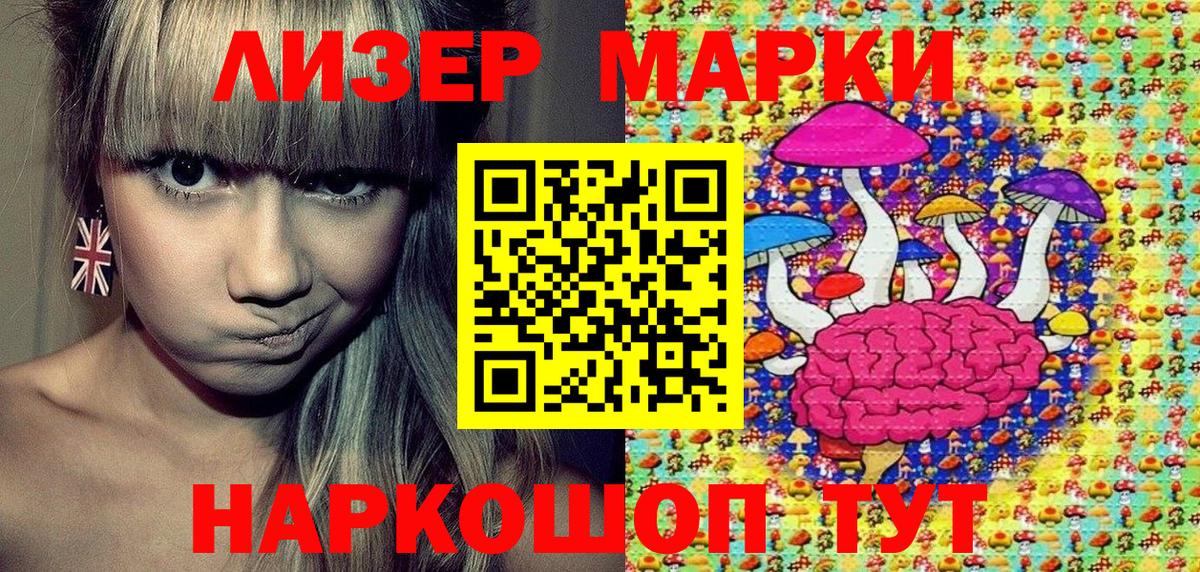 Берёзовский  Марки N-bome 1500мкг  Наркотические марки  Вход с VPN 