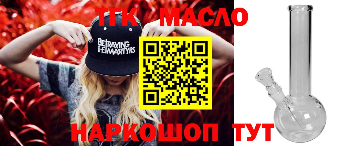 ТГК вейп с тгк Берёзовский